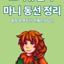 마니목장 이미지