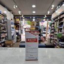 철원온누리약국 이미지