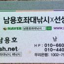 남용호좌대 이미지