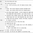 [공지] 7-8월 문제풀이반 강의 안내 (+7월 하프 모의고사 실시) 이미지