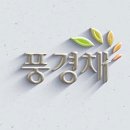 감일제일공인중개사사무소 이미지