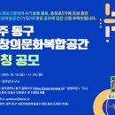 복합문화공간누구나 - 44162 | 복합문화공간누구나