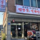 짬뽕뽕직화짬뽕 | 찐 인생 짜장면을 먹을 수 있는 강릉역맛집 짬뽕뽕직화짬뽕 강릉본점 다녀온 후기❤️