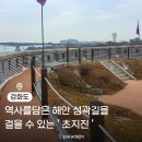 초지진 | 강화도 가볼만한 곳 초지진 주차장 및 성곽길 산책후기