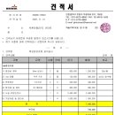 옥상 조명 가격조사 이미지