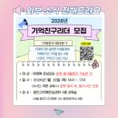 광진구치매안심센터 | [광진구치매안심센터] 2026년 기억친구리더 모집(~선착순)