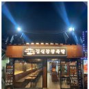 한돈왕족발