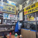 고흥상회