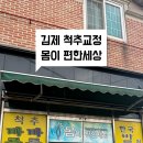 척추편한세상 이미지