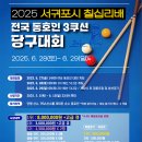 J Billiard 이미지