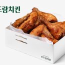 보드람치킨 - 양천구 | 보드람치킨