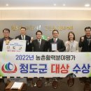 청도군-2 이미지