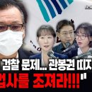 모든 것이 검찰 문제 관봉권 띠지 폐기 이미지