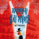 초등 독서동아리 이미지