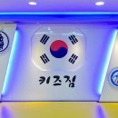 탑팀합기도 키즈짐 이미지