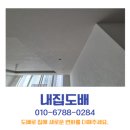 세븐일레븐 대구진천AK점 | 대구 진천역 AK그랑폴리스 33평 도배 시공 후기 디아망 로하스 벽지 완벽 시공