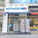 피자스쿨한대앞역점 이미지