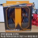 주식회사그린앤조이 | 최적의 몰입감을 선사하는 맥스틸 TRON G5100 SV