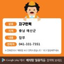 TH종합건축 전문인력