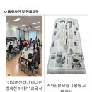 청계천 박물관 교육후기: 타임머신 타고 떠나는 청계천 이야기