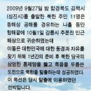 강릉통일공원