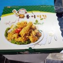 몽이치킨 문의점 | [청주/효촌배달] 몽이치킨 깨파닭치킨