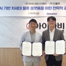 오믈렛이야