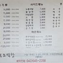 선우소막창 이미지