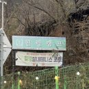 아인투 펜션 이미지