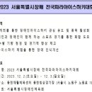 (주)오토복코리아헬스케어 이미지