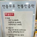 원한증막 이미지