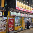 아향부(직영점) 이미지