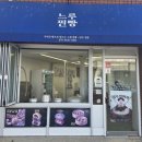 느루망우 - 33747 | 느루망우