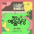 정오
