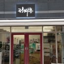 정 고로케 이미지