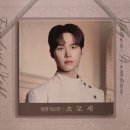 예대복사 | 26.07.23 19:30 뮤지컬 비더슈탄트 자첫 후기