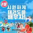 밝은 태권도 도장 이미지