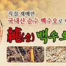 여주백수오개똥쑥농장