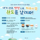 스토리캠프 이미지