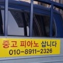 청주피아노사 이미지