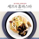 홈파스타 - 포항시 남구 효성로64번길 6 | 홈파스타