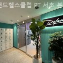 롤랜드 헬스클럽PT 이미지