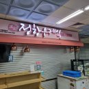 정항우케익주례역점