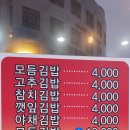 성효꼬마김밥 이미지