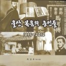 영남인쇄사 - 남구 신정로 116 | 영남인쇄사