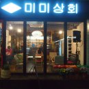 성신상회