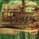 강호스포츠기획