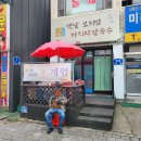 옛날바지락칼국수 | 인천 십정동 옛날 보리밥 바지락칼국수 내돈내산 후기(2024년 10월 19일)