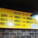 권효섭멸치국수 이미지