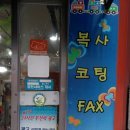통큰문구 - 구미시 도봉로5길 29 | 통큰문구